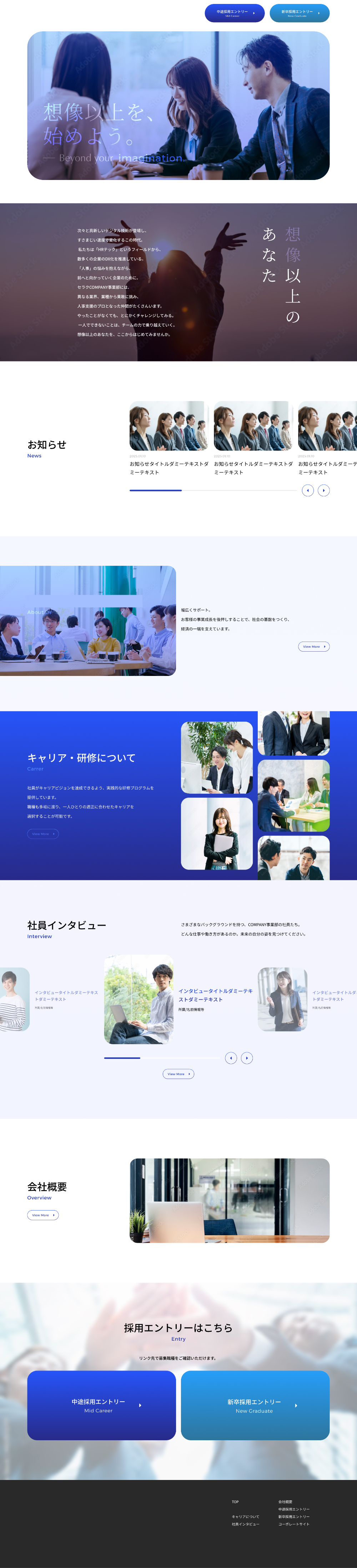 コーポレートサイト