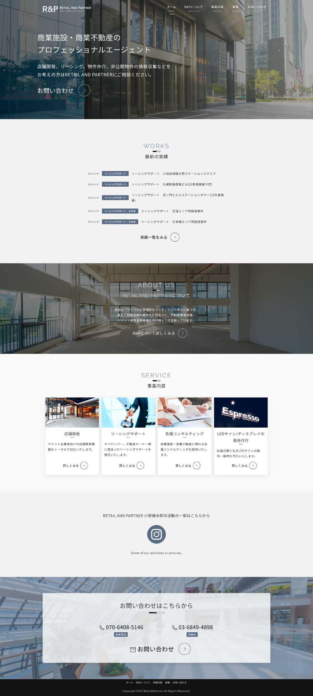 コーポレートサイト