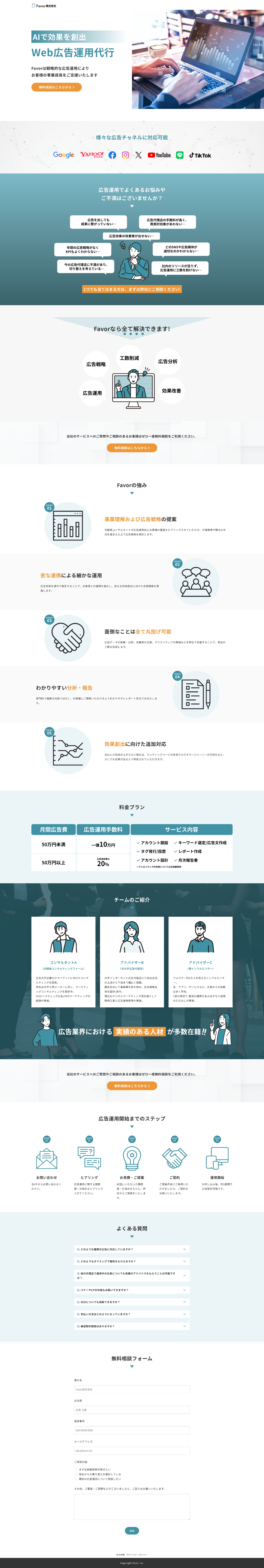 サービスLP